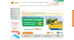 Desktop Screenshot of krivoyrog.volia.com