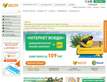 Tablet Screenshot of kramatorsk.volia.com