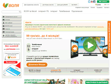 Tablet Screenshot of lviv.volia.com