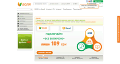 Desktop Screenshot of kirovograd.volia.com
