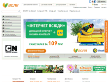 Tablet Screenshot of dnepropetrovsk.volia.com