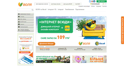 Desktop Screenshot of khmelnitsky.volia.com