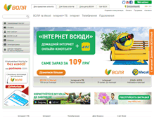 Tablet Screenshot of khmelnitsky.volia.com
