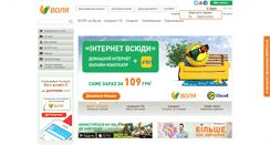 Desktop Screenshot of kharkov.volia.com