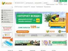 Tablet Screenshot of kharkov.volia.com